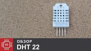 Digital relative humidity & temperature sensor DHT22