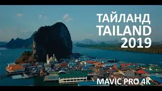 DJI MAVIC PRO - THAILAND-ТАЙЛАНД HD 2019 (PART 2)