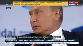 Путинский РАЙ