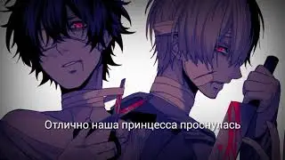 Тебя Похитили Яндере Близнецы АСМР ( RUS SUB ASMR )