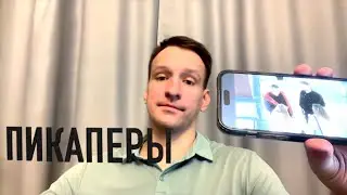 Пикапер Дядя Давид с учеником знакомятся с девушками в ТЦ