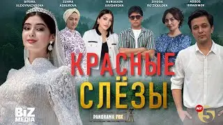 Red Tears (Movie)