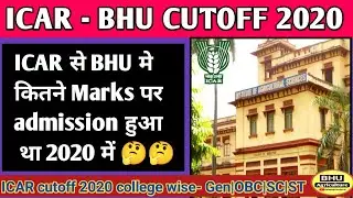 ICAR CUTOFF MARKS 2020 College wise | icar BHU cutoff marks and ranks 2021| icar nta cutoff 2020
