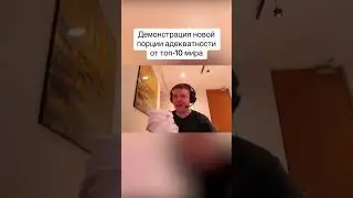 Папич ТОП по Адекватности