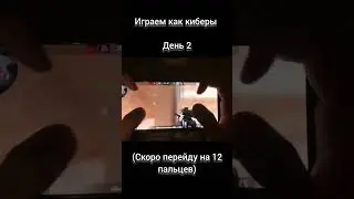 #мем #рофл #прикол #standoff2 #рек #subscribe #рофл