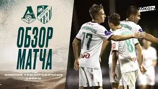 «Локомотив» — «Урарту»: обзор матча