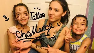 ТАТУ ЧЕЛЛЕНДЖ