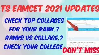 Ts Eamcet 2021 rank vs collages // how to check?