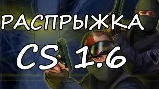 [TUTORIAL#2]Как делать профессиональную распрыжку cs 1.6