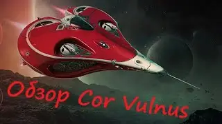 Обзор имперского РЭБа 16 ранга Cor Vulnus