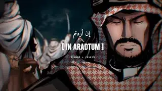 In Aradtum Nasheed - Slowed + Reverb | Sameer Al Bashiri | Eyonyx | #Inaradtum #nasheed