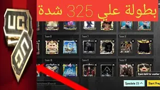 بث مباشر ببجي موبايل رومات للمتابعين عن 325 شده شحن السيزون المود الجديد pubg mobile live