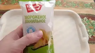 мороженое ванильное (красная цена)