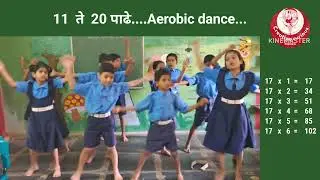 कृतीयुक्त शिक्षण ll पाढे शिकूया ll अ‍ॅरोबिक (Aerobic exercise)