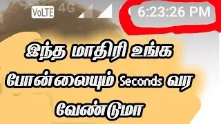 How To Notification Clock Seconds Adding For Android