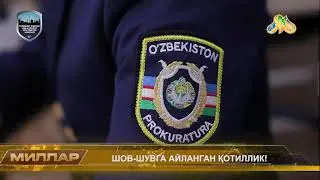 Asal honey o’limi shov shuvli qotillik
