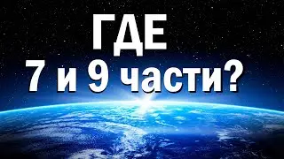 Двух частей фильма от EWAR нет на YouTube