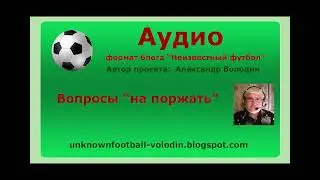 Вопросы на поржать