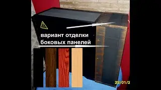 Корпус пылезащитный - кастом под FRАCТAL NОRТН (Швeция)