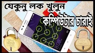 Huawei ALL hard reset # কমপিউটার চারাই ফ্ল্যাশ দিন # Huawei LUA U22 HARD RESET