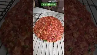 Вкусняшка попробуй👍