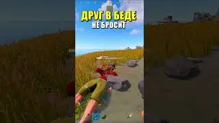 ЛЕСОРУБ 99 ЛВЛ И ЕГО ВЕРНЫЙ ДРУГ РАКЕТЧИК В РАСТ РУСТ 🤦‍♂️ 