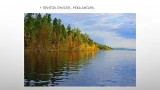Водные ресурсы. Россия география 7 кл