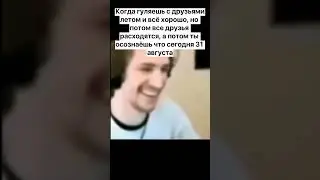 Уже не до шуток #cyxcraft #funny #shortvideo #memes #мемы #жиза #мемыизтиктока