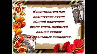 ВПК Патриот ДСШ №1 Песни ВОВ