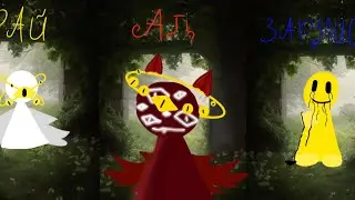 теория про восходящих демонов