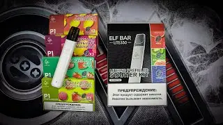 Электронная сигарета ELFBAR LITE 350 + картриджи P1