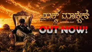 NANU NIRASHE | DUDD MAADBEK - KANNADA RAP | KANNADA HIPHOP | KANNADA INDIE MUSIC | KHH