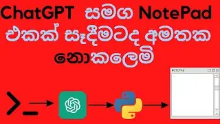 Building an AI-Powered Notepad App with ChatGPT - Sinhala Tutorial for Beginners