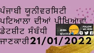 date sheet punjabi university examination 2022 online examination Punjabi university Patiala