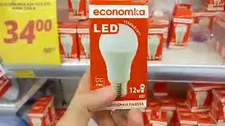 Сегодня будем тестировать LED лампы!