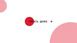 СТИЛЬНАЯ КНОПКА ЗА 3 МИНУТЫ HTML + CSS