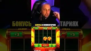 Зубарев ловит огромные иксы в новом слоте #shorts #казино #максвин