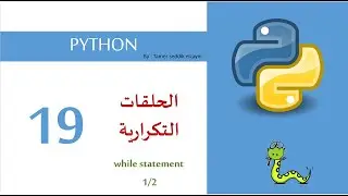 19 - Loop statement (while) Part 1/2 || Introduction to programming - Python