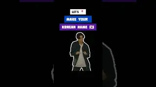 Mine_ Song Seo Bin 🤭☺️♥️#shorts #korean #name #koreanname