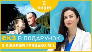 «Дитина для Світлани» - 2 серія - Початок стимуляції | ЕКЗ в подарунок з лікарем Грицько М.І.