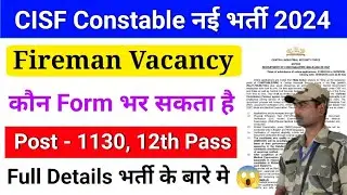 CISF Fireman Recruitment 2024 | CISF Fireman Constable New Vacancy 2024 | Age, Selection Process
