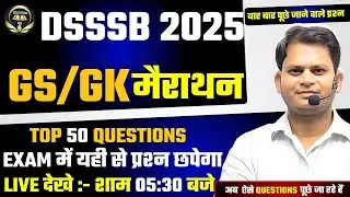 DSSSB GK & GS 🔥 Top 50 Questions | Marathon Class 2025 | Most Expected MCQs