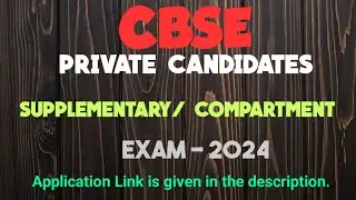 HOW TO APPLY ONLINE CBSE PRIVATE CANDIDATE COMPARTMENT / SUPPLEMENTARY EXAM - 2024|