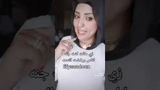 اللي يرفض النعمه