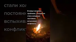 Проверь себя #ритуалы #чистка