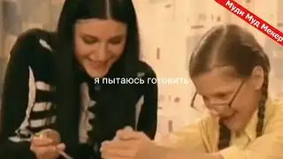 Муд ПаПины дочкИ