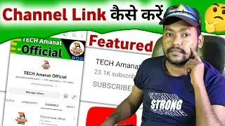 😲अपना YouTube Channel दूसरा Channel से Link कैसे करें | YouTube Channel Link Kaise Karen 