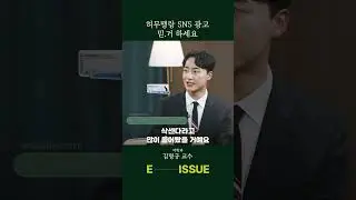 SNS 속 건강기능식품 광고 믿고 거르는 법