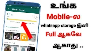 How to Reduce Whatsapp Storage Space in Android | Whatsapp Internal storage Problem in Tamil