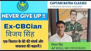 Success Story of Ex- CBCian - Vijay Singh (AF ROLL NO - 1911151023)